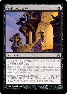 [046]【EN】悔恨の泣き声/Cry of Contrition【GPT】[C][黒]