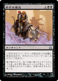 [051]【EN】風切る瘴気/Hissing Miasma【GPT】[U][黒]