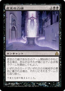 [052]【EN】【FOIL】虚空の力線/Leyline of the Void【GPT】[R][黒]