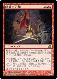 [068]【EN】稲妻の力線/Leyline of Lightning【GPT】[R][赤]
