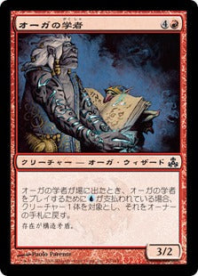 [070]【JP】オーガの学者/Ogre Savant【GPT】[C][赤]