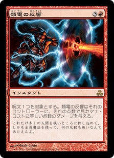 [071]【JP】【FOIL】類電の反響/Parallectric Feedback【GPT】[R][赤]