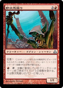 [073]【EN】野次馬煽り/Rabble-Rouser【GPT】[U][赤]