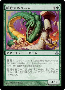 [079]【EN】【FOIL】乱打するワーム/Battering Wurm【GPT】[U][緑]