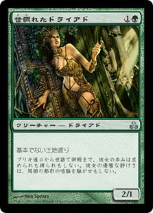 [083]【JP】世慣れたドライアド/Dryad Sophisticate【GPT】[U][緑]