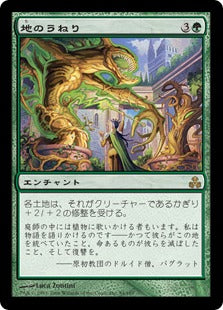 [084]【EN】地のうねり/Earth Surge【GPT】[R][緑]