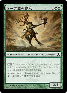 [086]【JP】【FOIL】ゴーア族の野人/Ghor-Clan Savage【GPT】[C][緑]