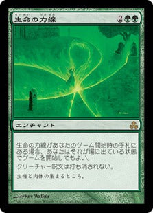[090]【EN】【FOIL】生命の力線/Leyline of Lifeforce【GPT】[R][緑]