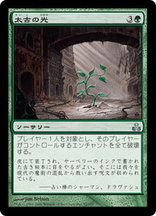 [093]【JP】【FOIL】太古の光/Primeval Light【GPT】[U][緑]