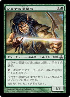 [095]【EN】【FOIL】シラナの星撃ち/Silhana Starfletcher【GPT】[C][緑]