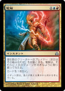 [113]【JP】【FOIL】電解/Electrolyze【GPT】[U][多色]