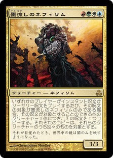 [121]【JP】【FOIL】墨流しのネフィリム/Ink-Treader Nephilim【GPT】[R][多色]