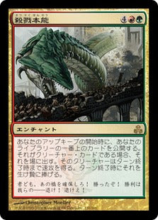 [125]【JP】殺戮本能/Killer Instinct【GPT】[R][多色]