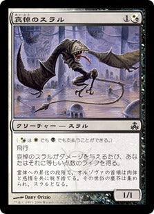 [128]【EN】哀悼のスラル/Mourning Thrull【GPT】[C][多色]