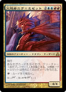 [129]【JP】【FOIL】火想者ニヴ＝ミゼット/Niv-Mizzet, the Firemind【GPT】[R][多色]