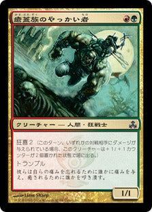 [136]【EN】【FOIL】瘡蓋族のやっかい者/Scab-Clan Mauler【GPT】[C][多色]