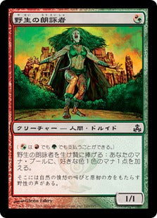 [146]【JP】【FOIL】野生の朗詠者/Wild Cantor【GPT】[C][多色]