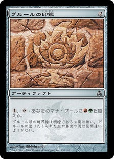 [150]【JP】【FOIL】グルールの印鑑/Gruul Signet【GPT】[C][茶]