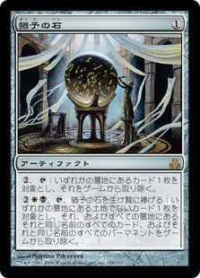 [154]【JP】猶予の石/Moratorium Stone【GPT】[R][茶]