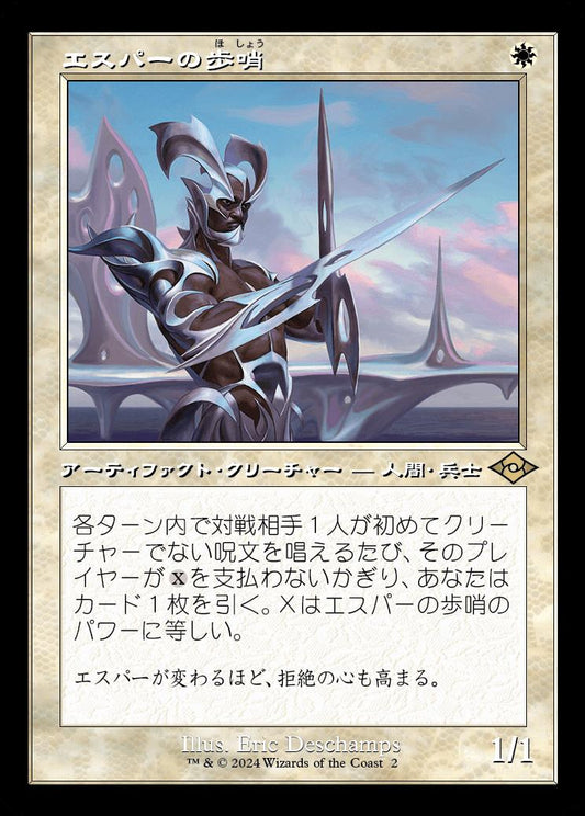 [002]【JP】【FOIL】■旧枠■エスパーの歩哨/Esper Sentinel【H2R】[R][白]
