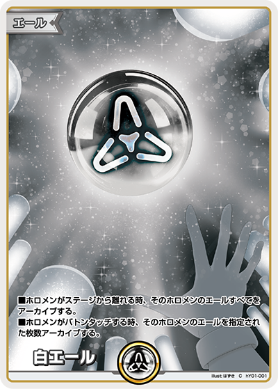[hY01-001]白エール[C][無][エール]
