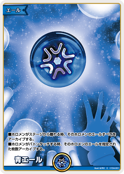 [hY04-001]青エール[C][無][エール]