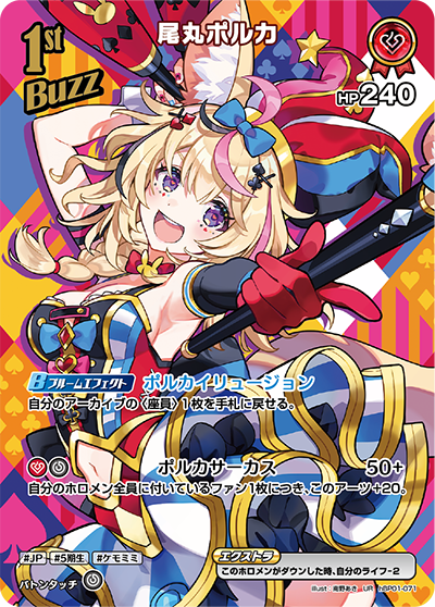 [hBP01-071]【パラレル】尾丸ポルカ[UR][赤][Buzzホロメン]