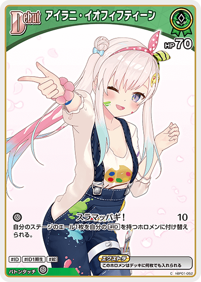 [hBP01-052]【hBP05版】アイラニ・イオフィフティーン[C][緑][ホロメン]