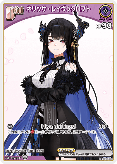 [hBP02-065]【hBP05版】ネリッサ・レイヴンクロフト[C][紫][ホロメン]