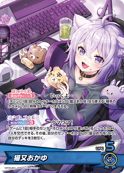 [hBP05-004]猫又おかゆ[OSR][青][推しホロメン]