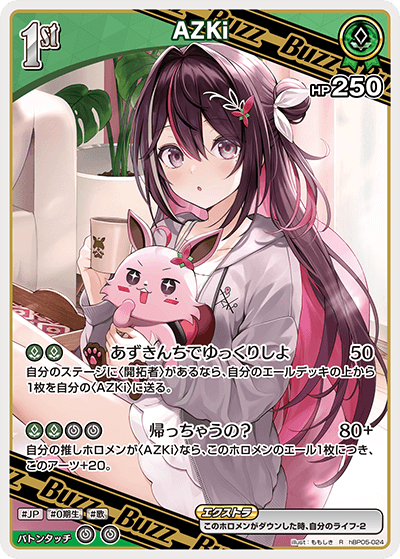 [hBP05-024]AZKi[R][緑][Buzzホロメン]