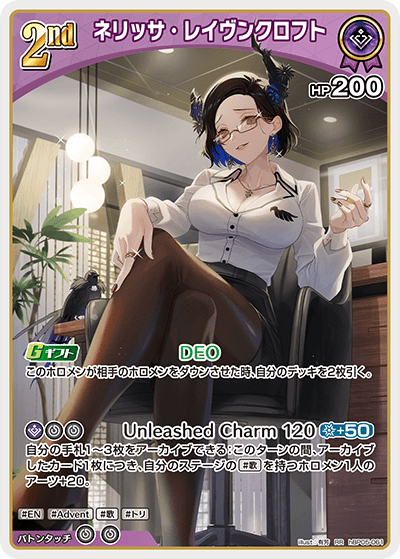 [hBP05-061]ネリッサ・レイヴンクロフト[RR][紫][ホロメン]