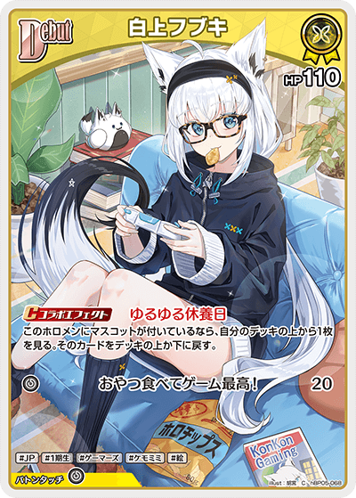 [hBP05-068]白上フブキ[C][黄][ホロメン]