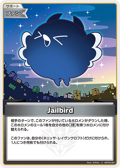 [hBP05-087]Jailbird[U][無][サポート・ファン]