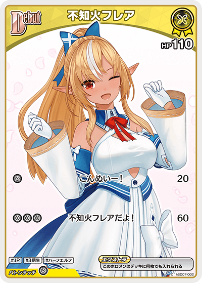 [hSD07-002]【hBP05版】不知火フレア[C][黄][ホロメン]