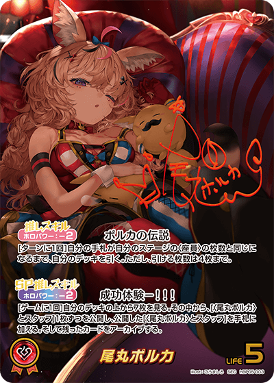 [hBP05-003]【パラレル】尾丸ポルカ[SEC][赤][推しホロメン]