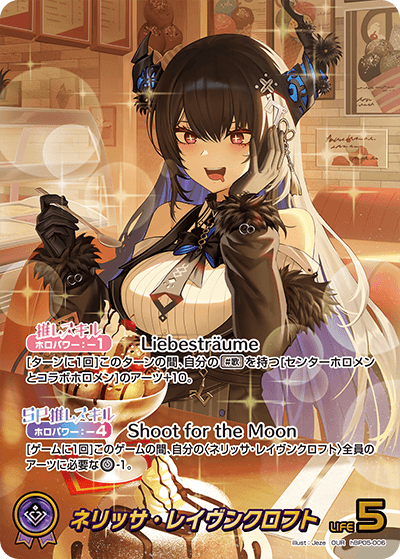 [hBP05-006]【パラレル】ネリッサ・レイヴンクロフト[OUR][紫][推しホロメン]