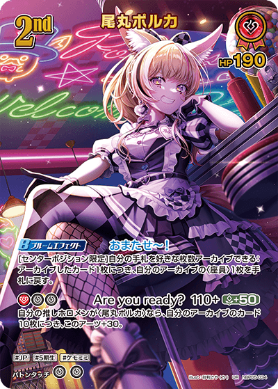 [hBP05-034]【パラレル】尾丸ポルカ[UR][赤][ホロメン]