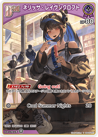 [hBP05-057]【パラレル】ネリッサ・レイヴンクロフト[S][紫][ホロメン]