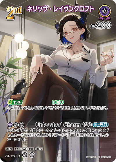 [hBP05-061]【パラレル】ネリッサ・レイヴンクロフト[SR][紫][ホロメン]