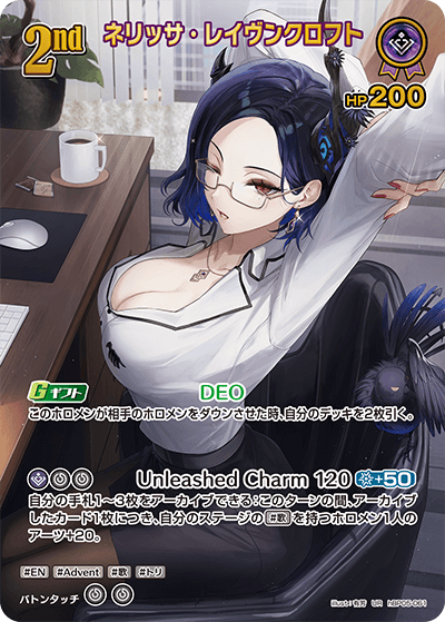 [hBP05-061]【パラレル】ネリッサ・レイヴンクロフト[UR][紫][ホロメン]