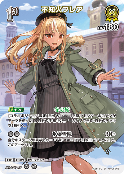 [hBP05-066]【パラレル】不知火フレア[SR][黄][ホロメン]