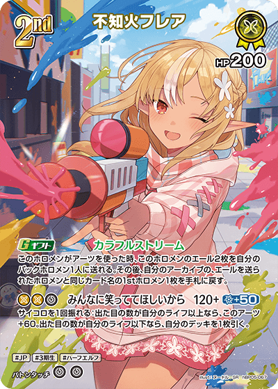 [hBP05-067]【パラレル】不知火フレア[SR][黄][ホロメン]