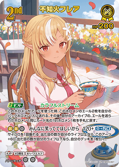 [hBP05-067]【パラレル】不知火フレア[UR][黄][ホロメン]