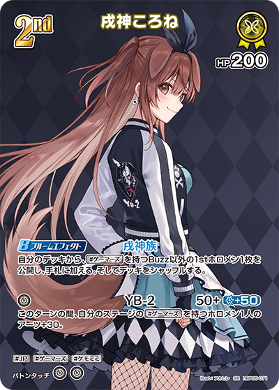 [hBP05-071]【パラレル】戌神ころね[SR][黄][ホロメン]