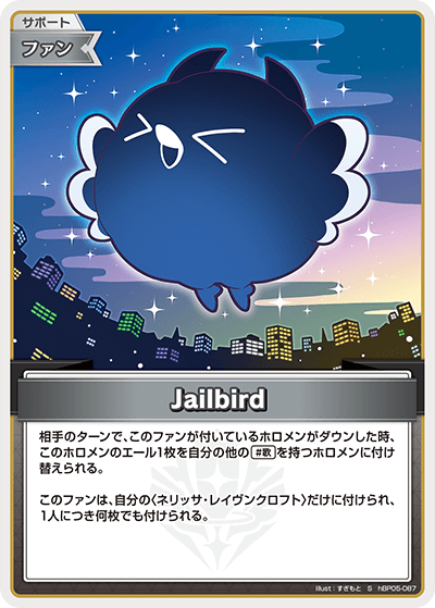 [hBP05-087]【パラレル】Jailbird[S][無][サポート・ファン]