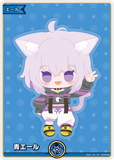 [hY04-006]【hBP05パラレル】青エール[SY][青][エール]