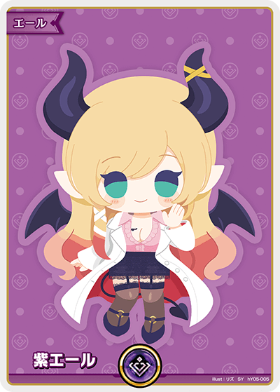 [hY05-005]【hBP05パラレル】紫エール[SY][紫][エール]