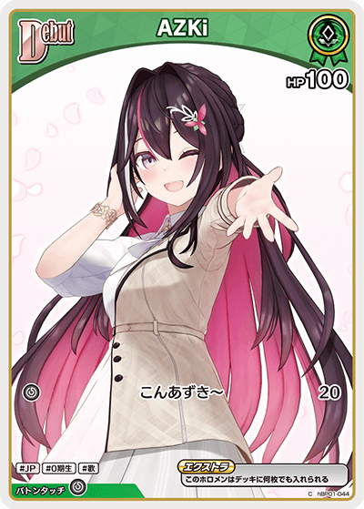 [hBP01-044]【hBP07版】AZKi[C][緑][ホロメン]