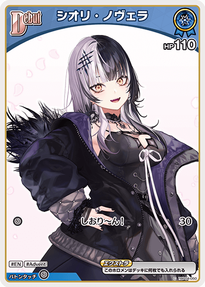 [hBP04-050]【hBP07版】シオリ・ノヴェラ[C][青][ホロメン]
